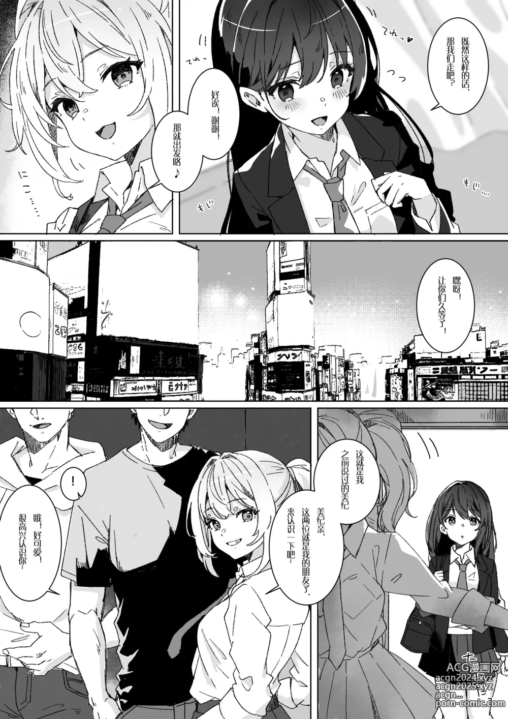 Page 6 of doujinshi Heibon JK to Fushigi na Okusuri - Heibon JK & Mystery drugs