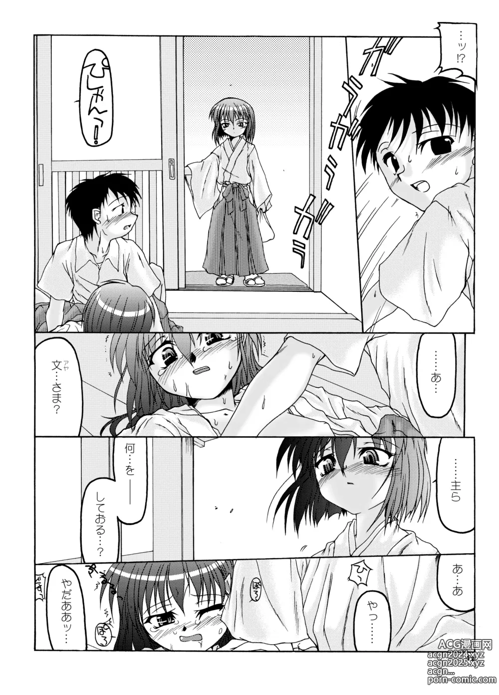 Page 11 of doujinshi Natsu Miko Hon 2007 - On SHRINE MAIDEN summer edition 2007