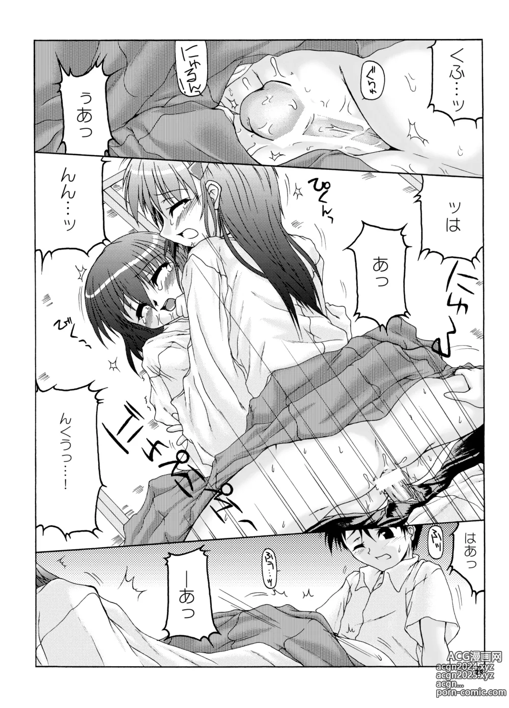 Page 20 of doujinshi Natsu Miko Hon 2007 - On SHRINE MAIDEN summer edition 2007