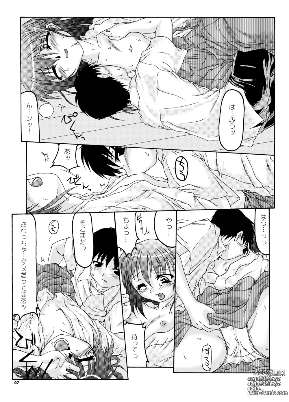 Page 6 of doujinshi Natsu Miko Hon 2007 - On SHRINE MAIDEN summer edition 2007