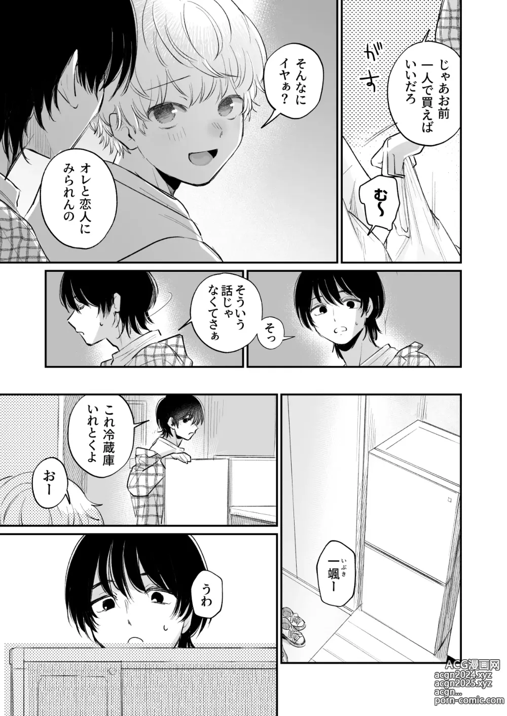 Page 4 of doujinshi Ichinensei