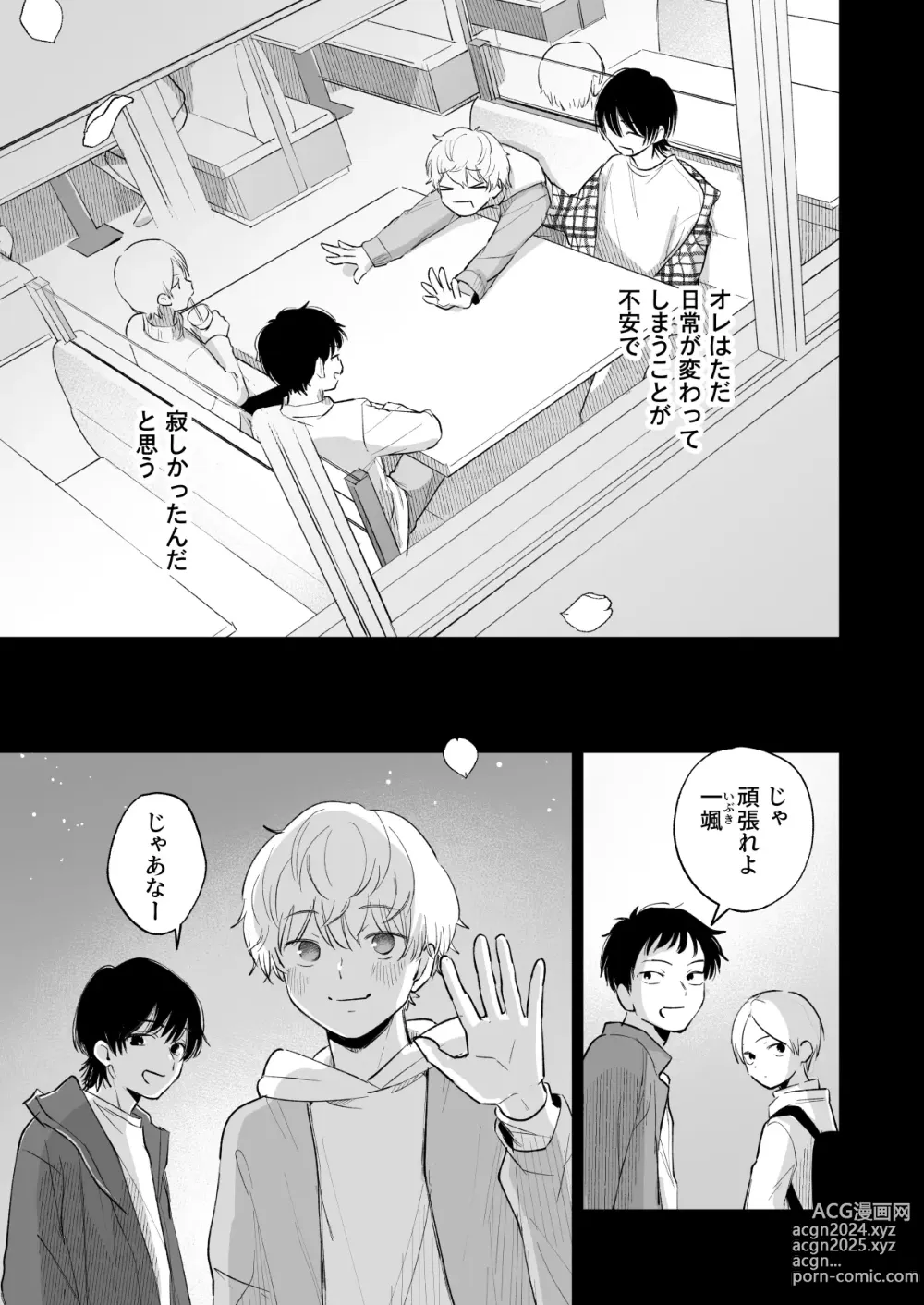 Page 10 of doujinshi Ichinensei