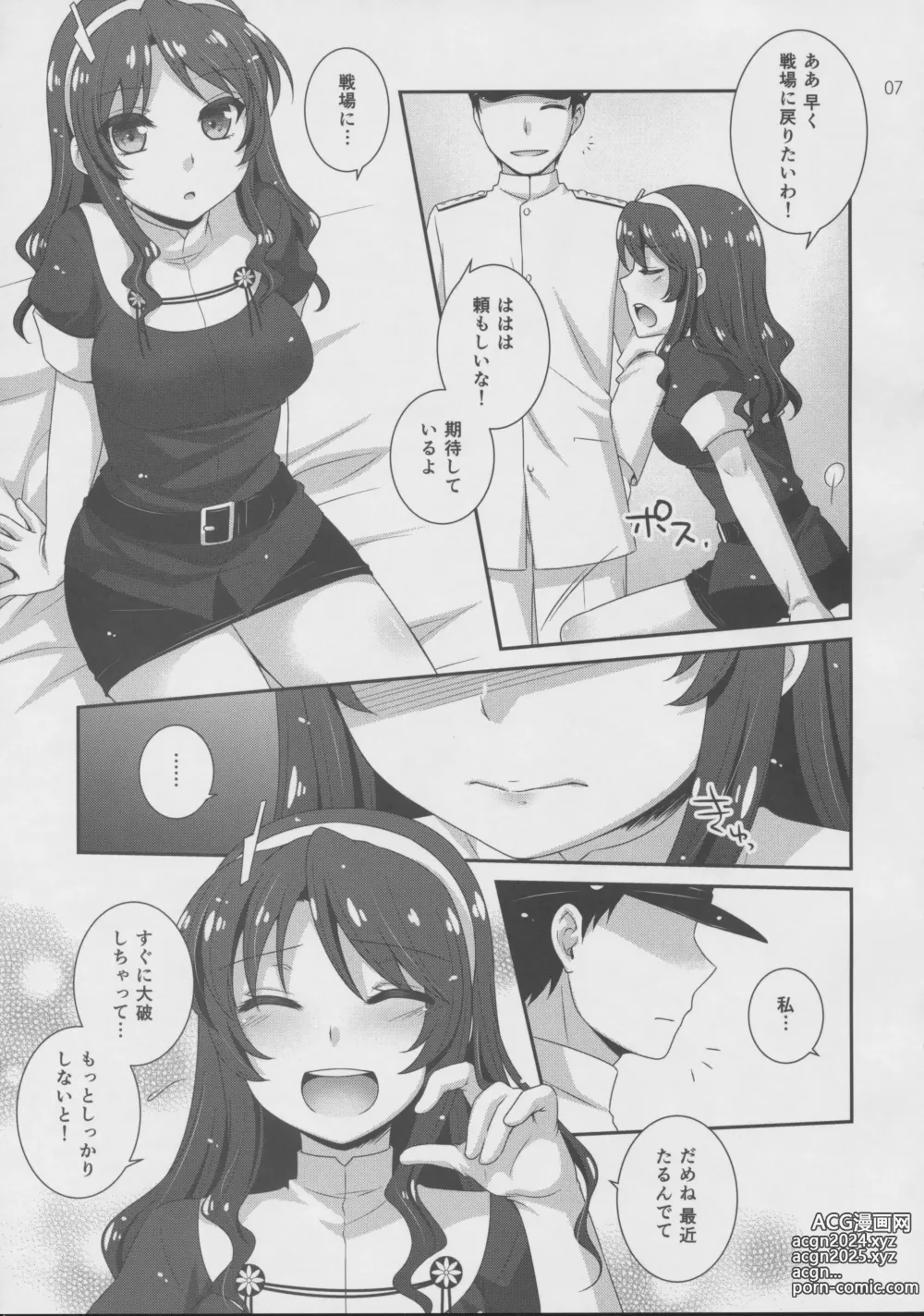 Page 6 of doujinshi Ookami to Teitoku