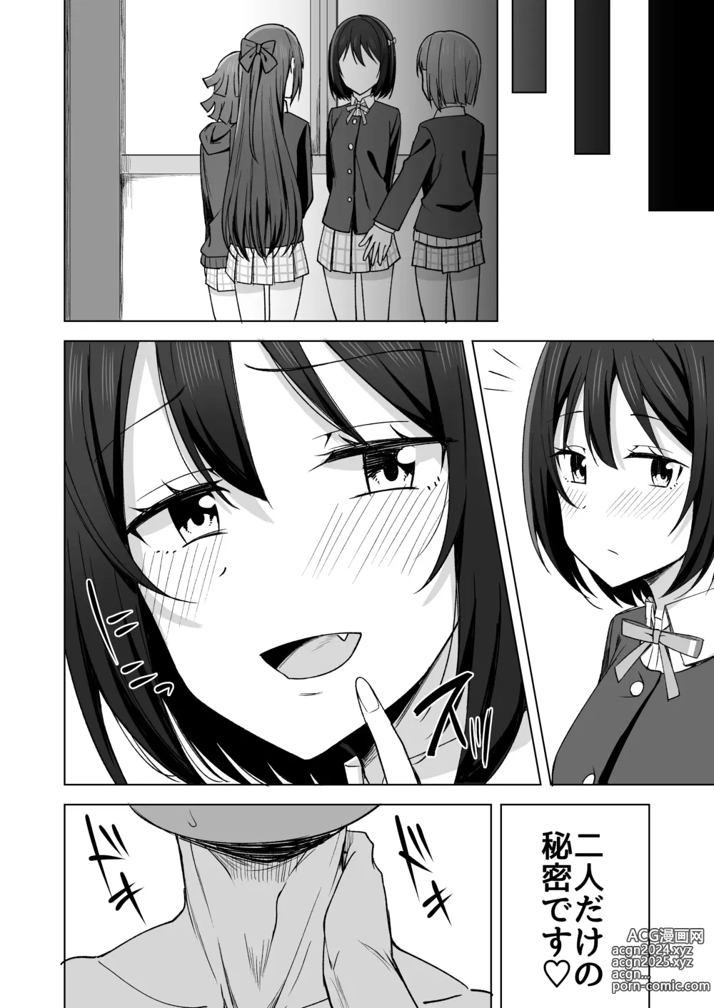 Page 20 of doujinshi Kizuna Nokoshite