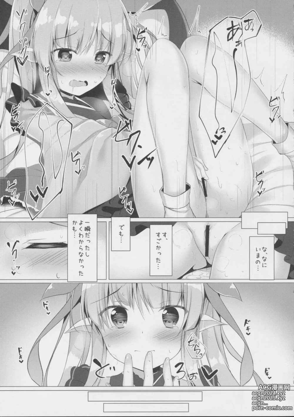 Page 6 of doujinshi Kyouka-chan no Clit Tokkun...!?