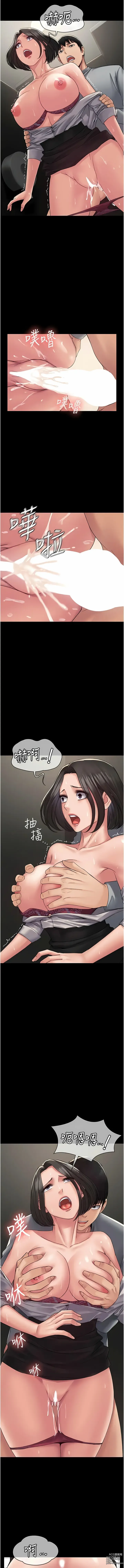 Page 118 of manga PUA完全攻略 1-60 END