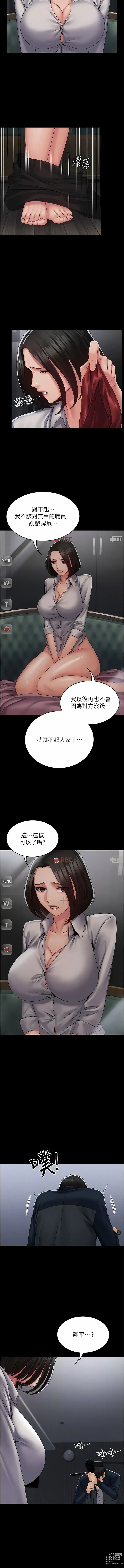 Page 218 of manga PUA完全攻略 1-60 END