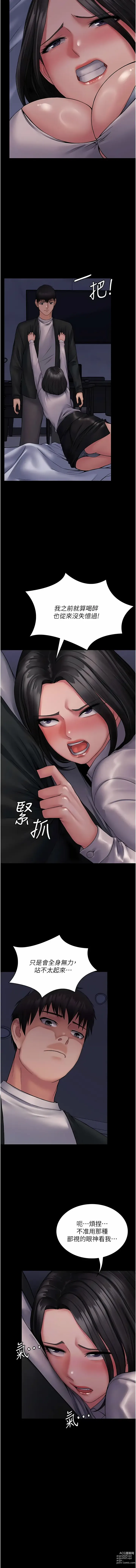 Page 373 of manga PUA完全攻略 1-60 END