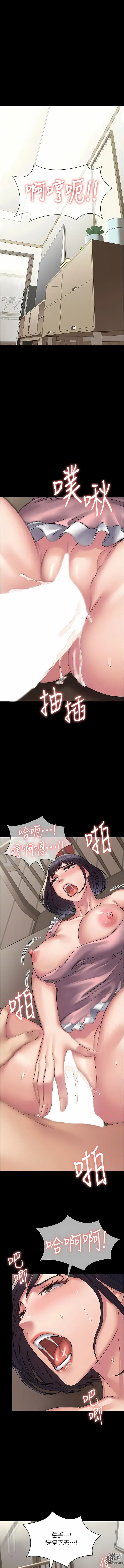 Page 434 of manga PUA完全攻略 1-60 END