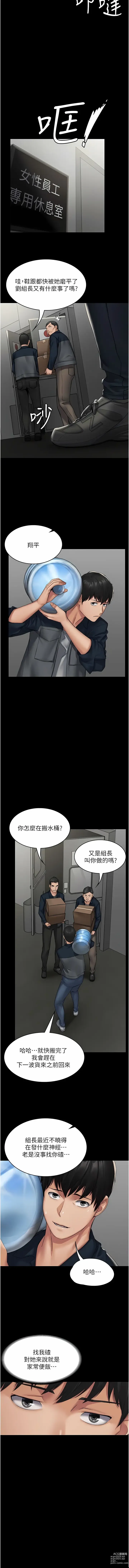 Page 57 of manga PUA完全攻略 1-60 END