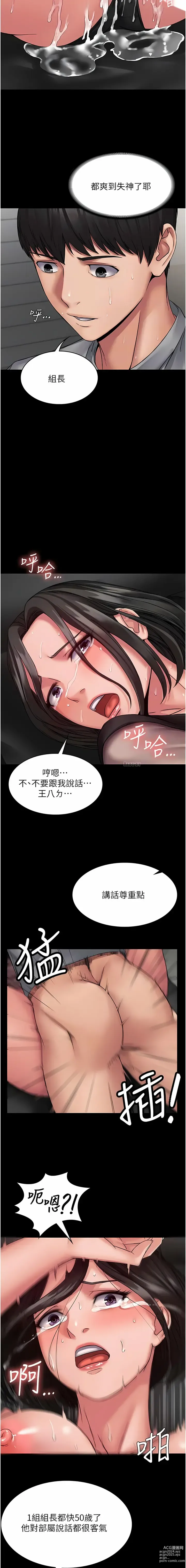 Page 96 of manga PUA完全攻略 1-60 END