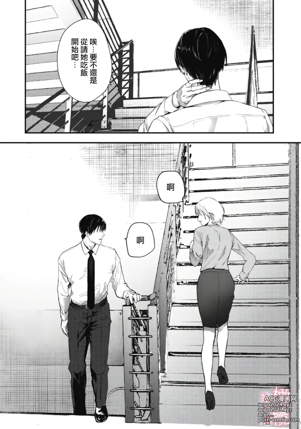 Page 7 of doujinshi dekiai Shinomiya-kun wa gaman ga dekinai｜无法停止溺爱篠宫