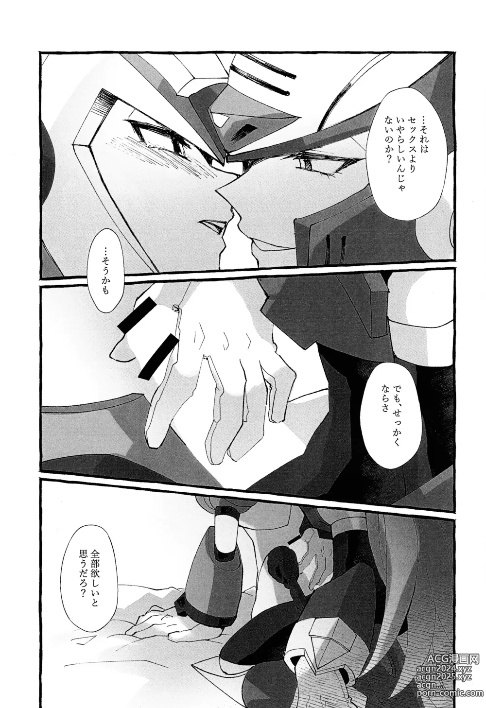 Page 14 of doujinshi Futomomo no Hon