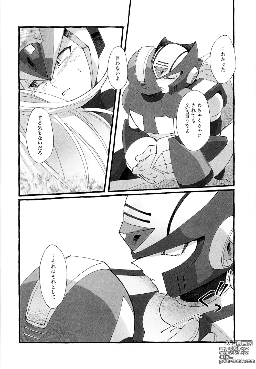 Page 15 of doujinshi Futomomo no Hon