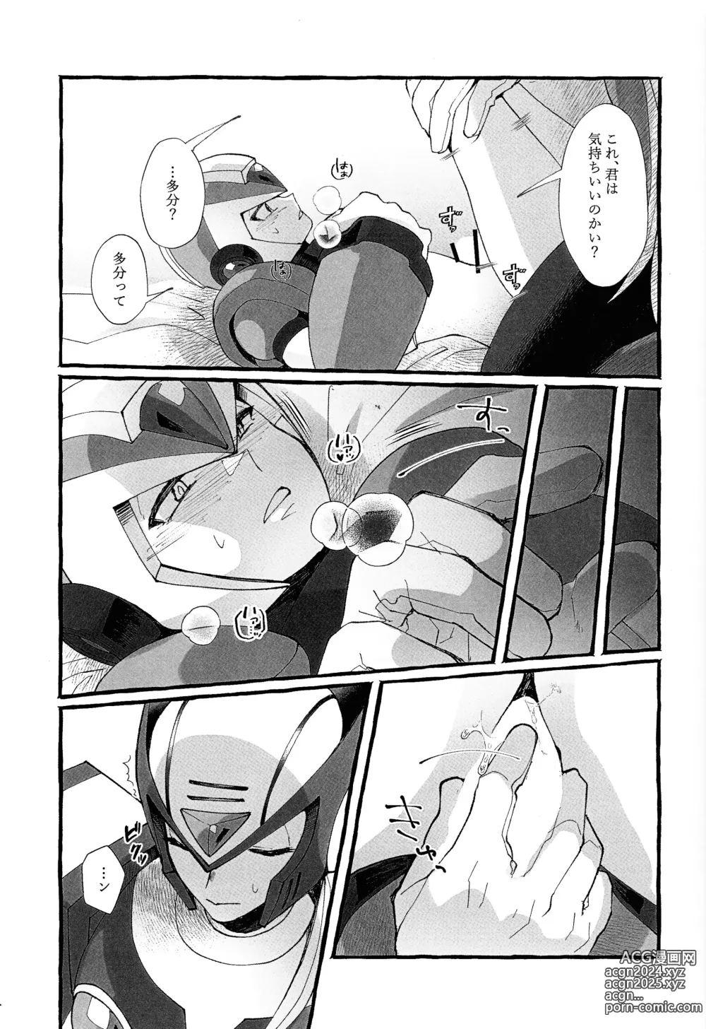 Page 10 of doujinshi Futomomo no Hon