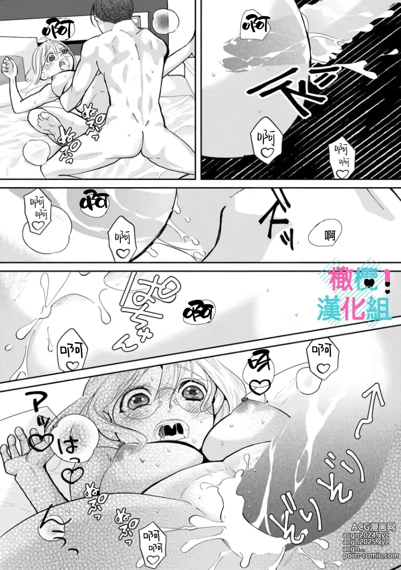 Page 162 of manga 只能对你勃起×身为路人的我被优秀的王子溺爱着 ~01-08