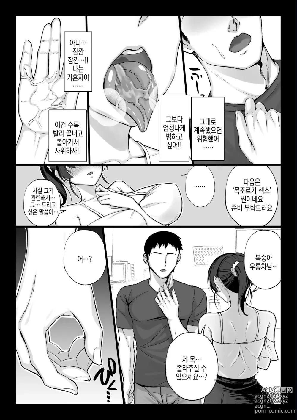 Page 22 of doujinshi 야겜 성우를 모집했더니 엄청 야한 애랑 할 수 있었던 이야기