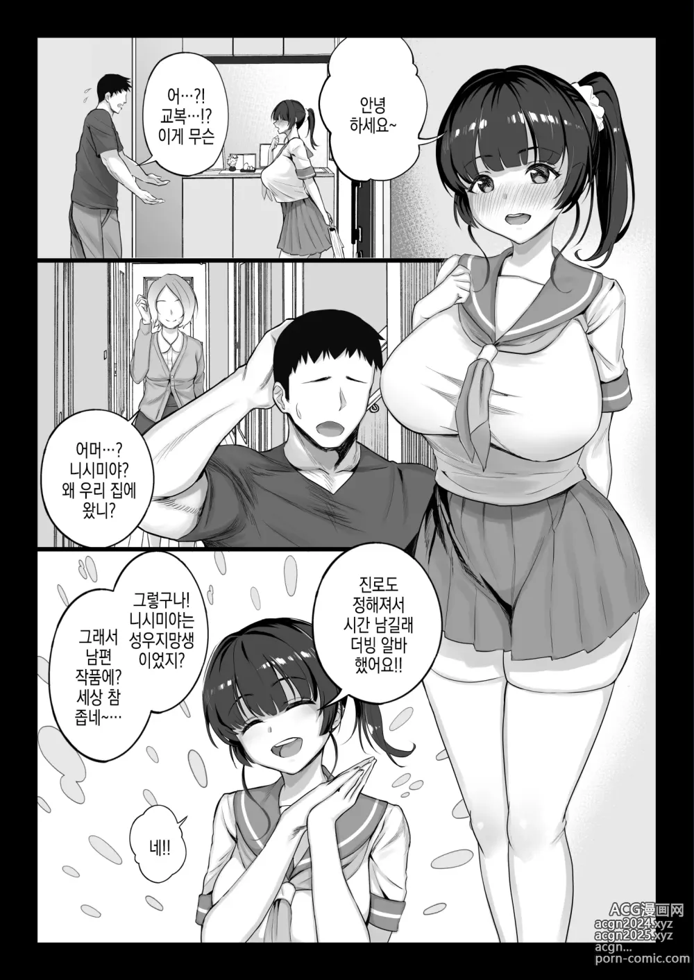 Page 49 of doujinshi 야겜 성우를 모집했더니 엄청 야한 애랑 할 수 있었던 이야기