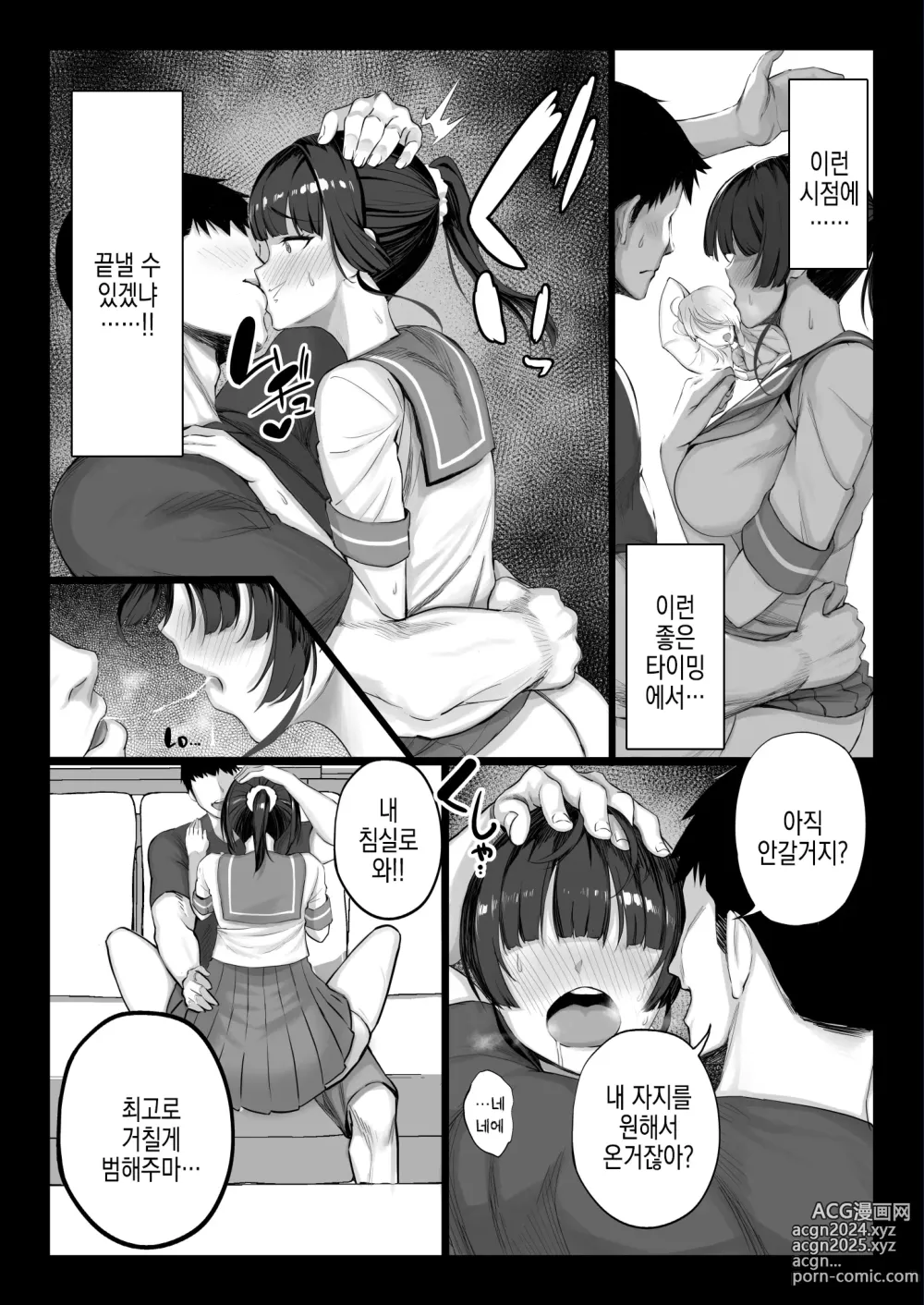 Page 61 of doujinshi 야겜 성우를 모집했더니 엄청 야한 애랑 할 수 있었던 이야기