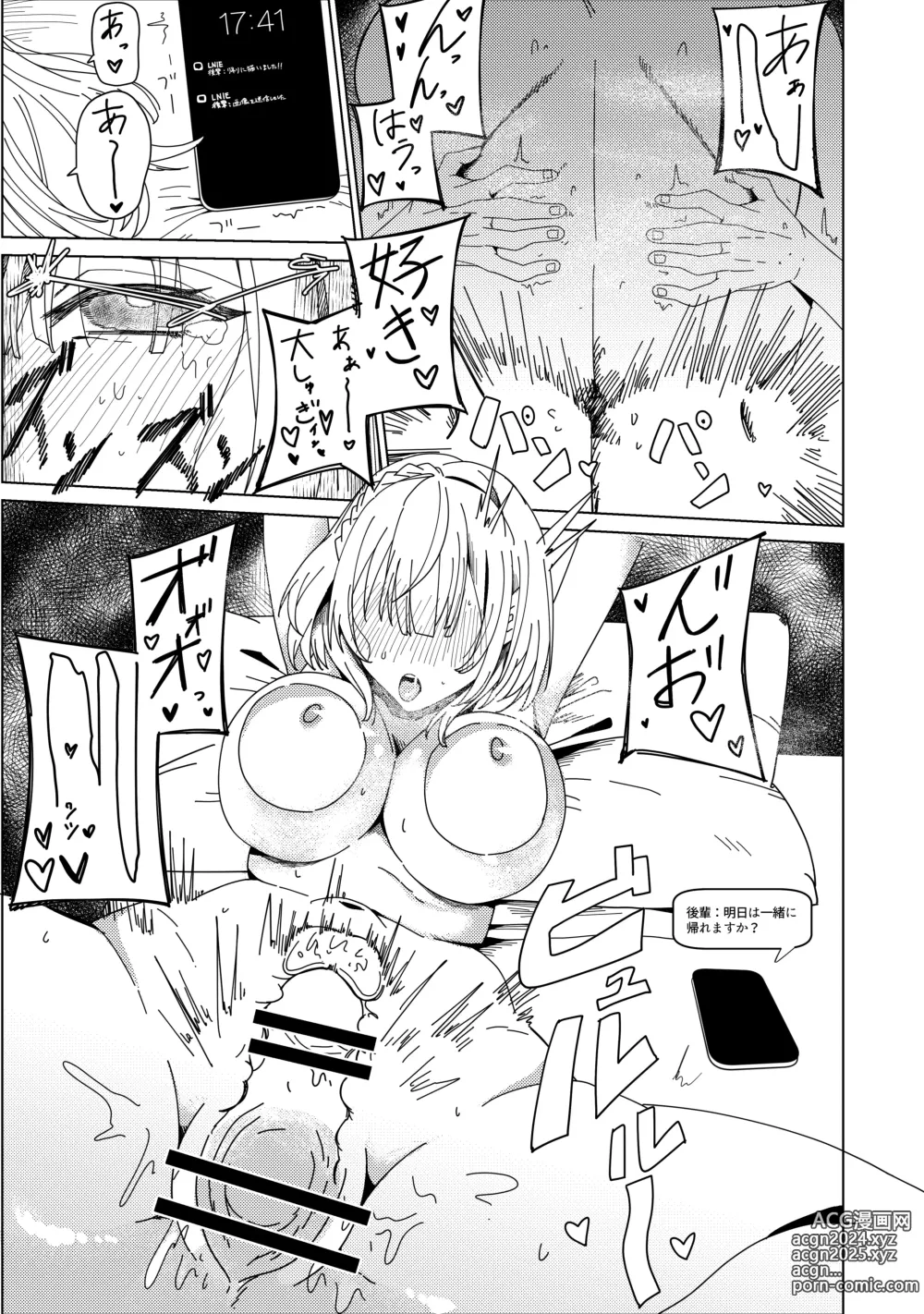 Page 4 of doujinshi nel Buchou to Tsukiatte Ichinen ga Sugita