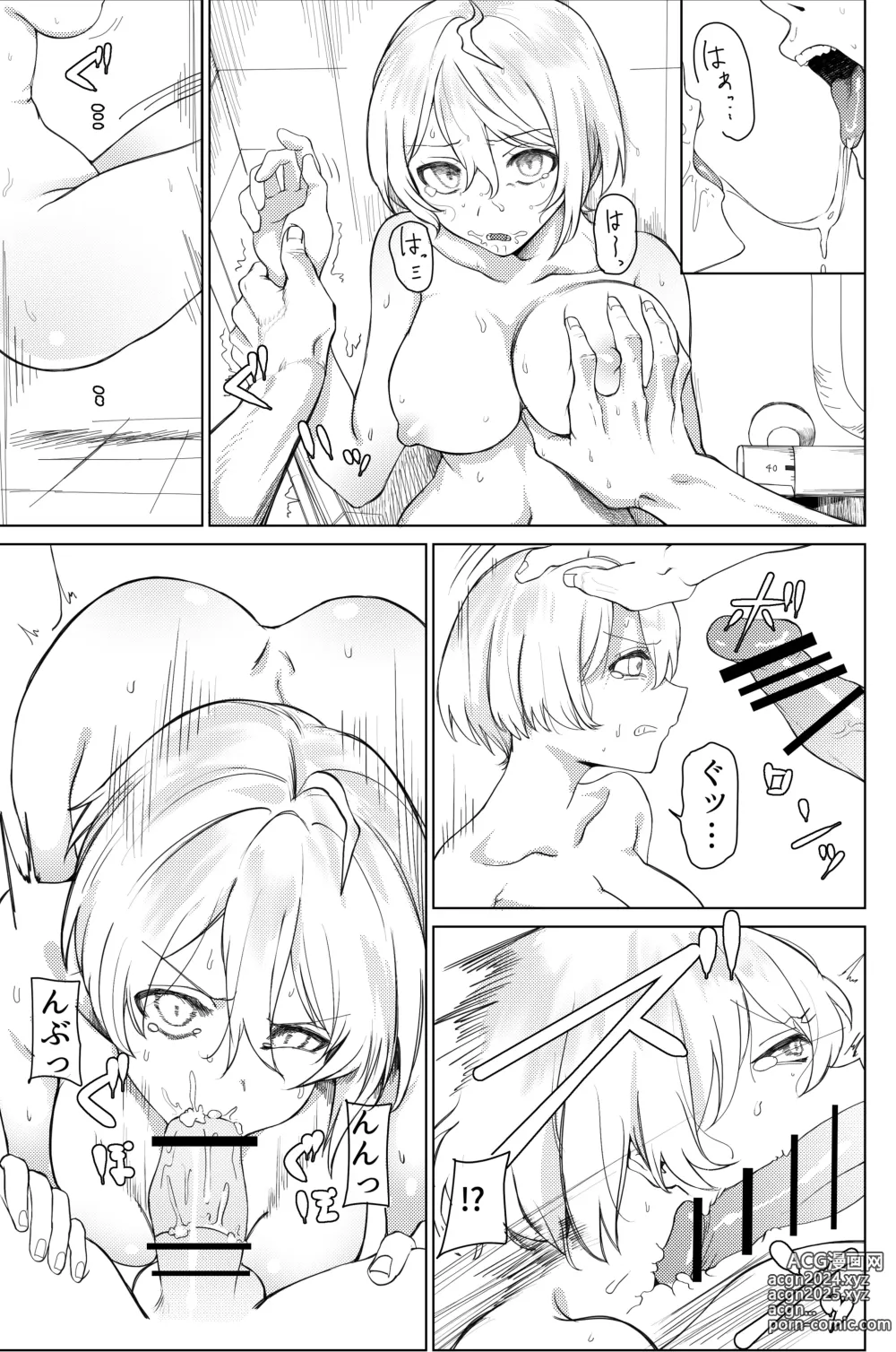 Page 2 of doujinshi yzrml-chan Rape