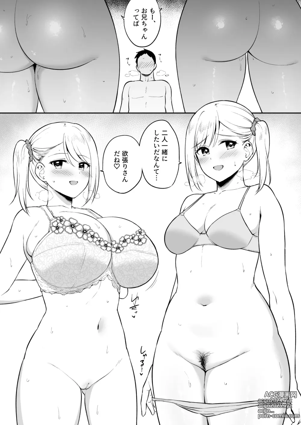 Page 3 of doujinshi Kao wa Sokkuri nanoni Karada wa Sorezore Chigau Houkou ni Seichou Shita Osananajimi no Futago-chan