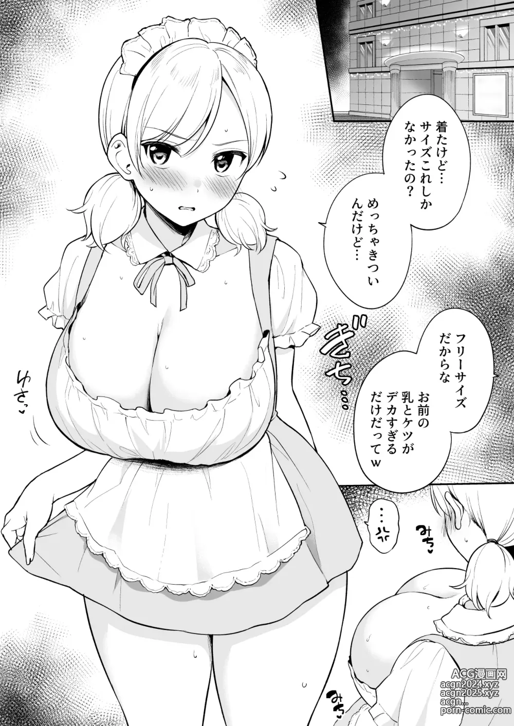 Page 2 of doujinshi Sena-chan ni Donki no Maid Fuku o Kisete Cosplay Ecchi