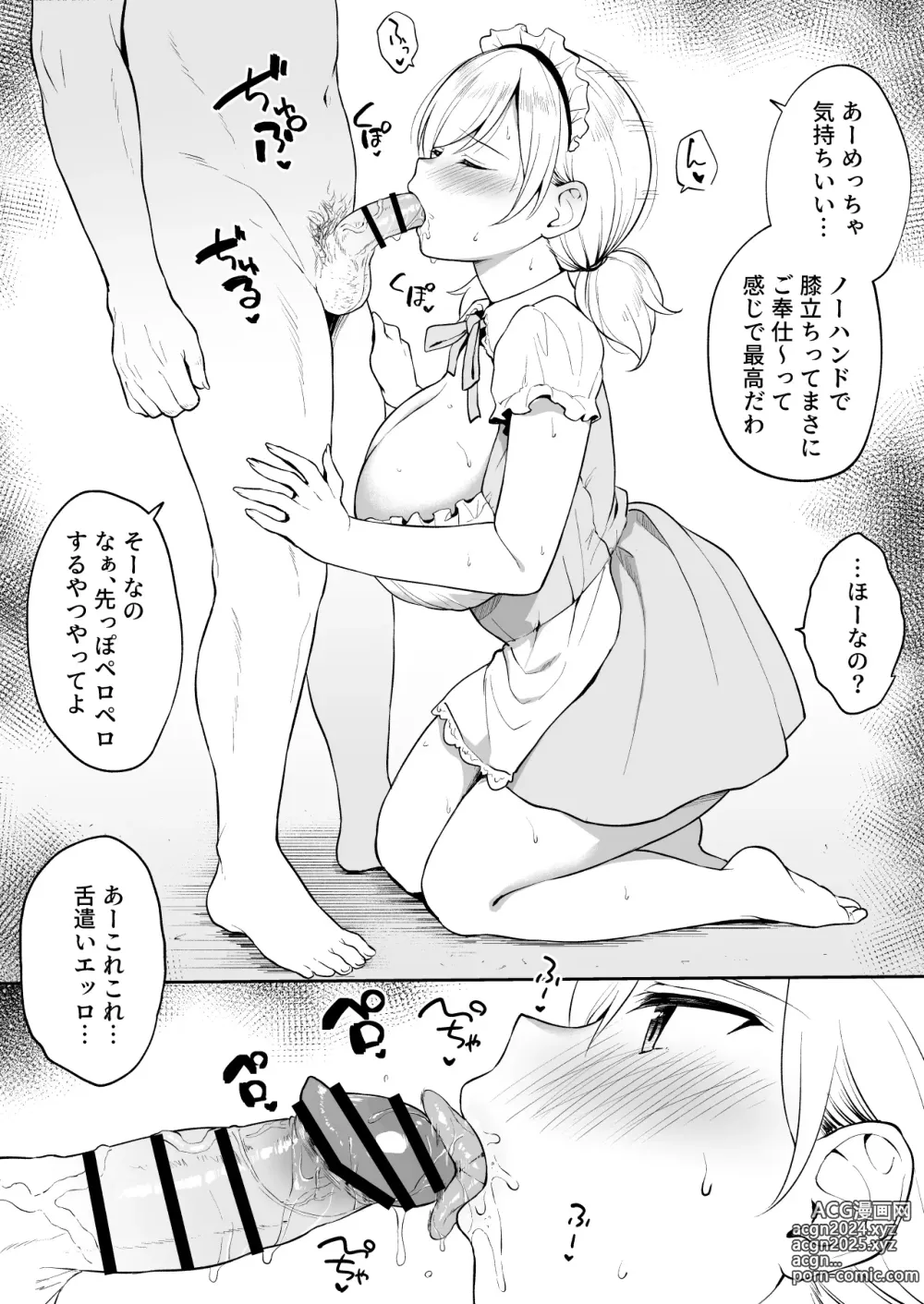 Page 4 of doujinshi Sena-chan ni Donki no Maid Fuku o Kisete Cosplay Ecchi