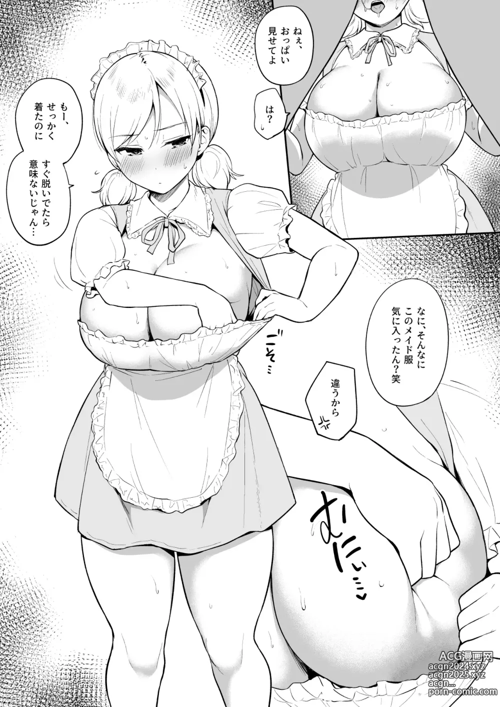 Page 5 of doujinshi Sena-chan ni Donki no Maid Fuku o Kisete Cosplay Ecchi