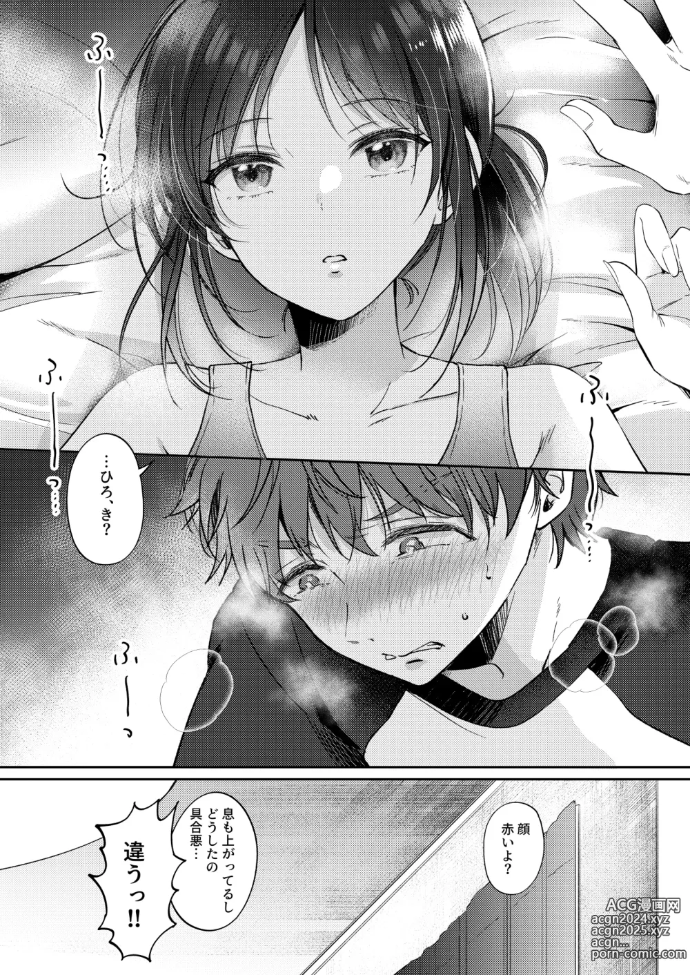 Page 24 of doujinshi Mujikaku na Osananajimi to Kyoumi Honi de Yatte Mitara