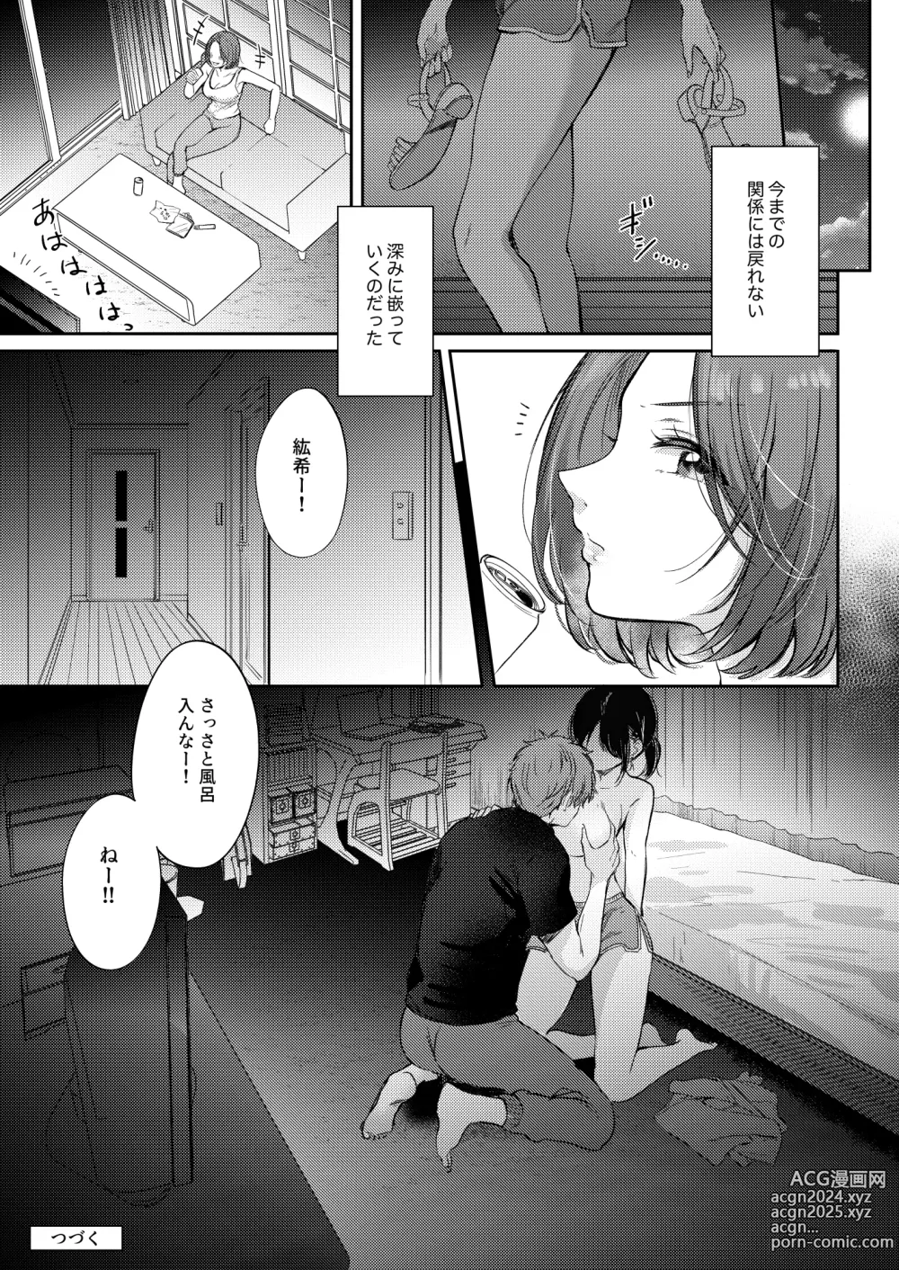 Page 57 of doujinshi Mujikaku na Osananajimi to Kyoumi Honi de Yatte Mitara