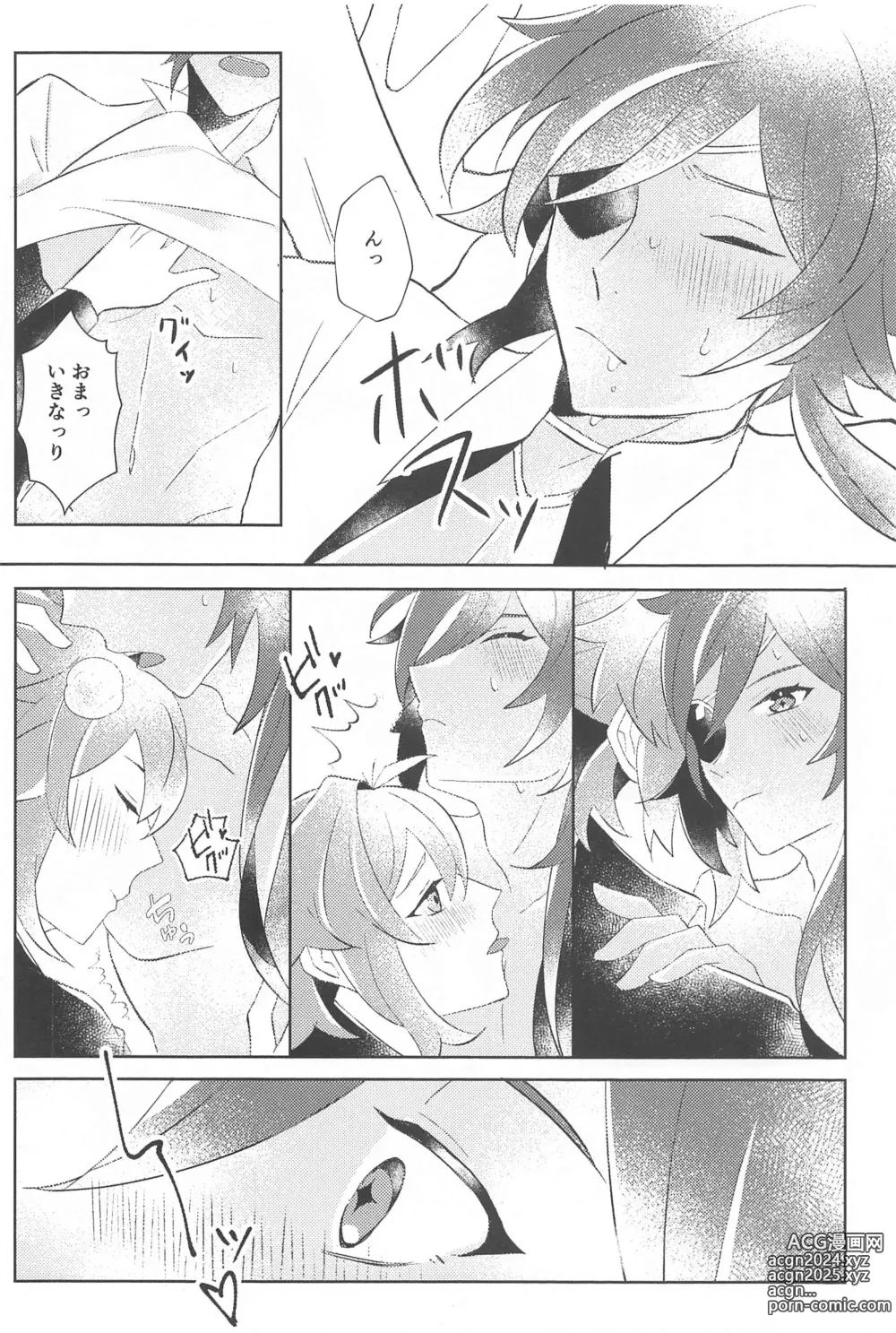 Page 15 of doujinshi Sonna Saikou no   1-nichi o - Have such a great day