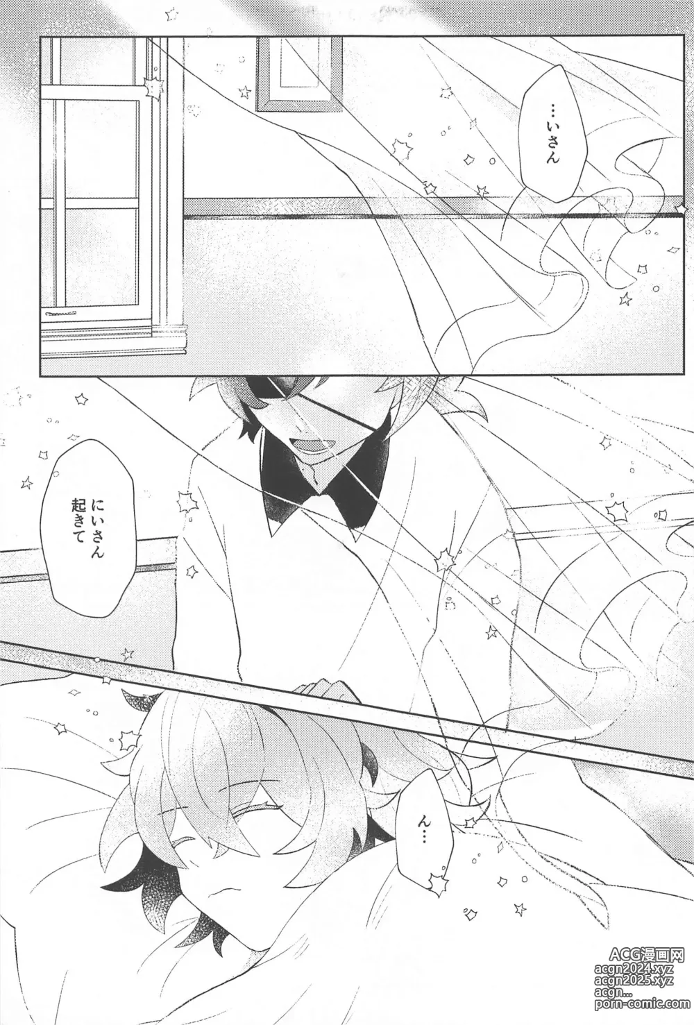 Page 4 of doujinshi Sonna Saikou no   1-nichi o - Have such a great day