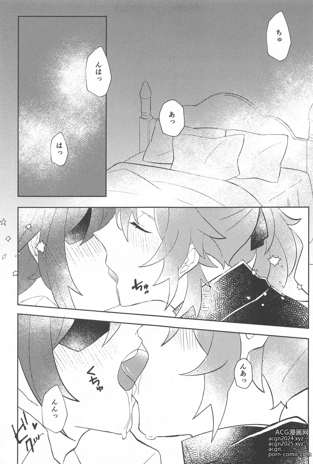 Page 10 of doujinshi Sonna Saikou no   1-nichi o - Have such a great day