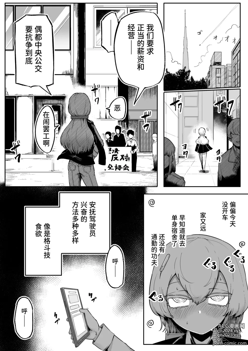 Page 13 of doujinshi Kininaru Anoko ni Kawareteru