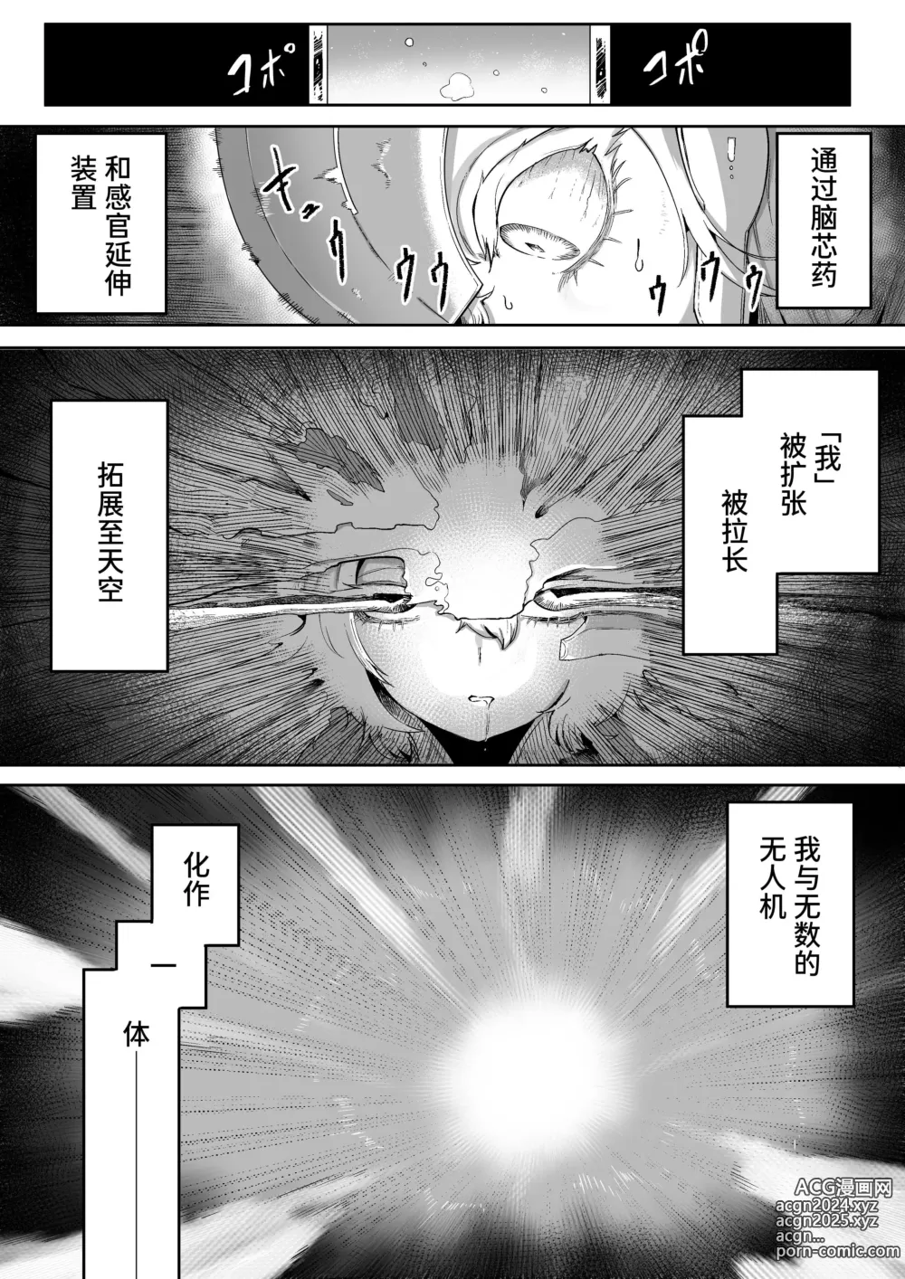 Page 9 of doujinshi Kininaru Anoko ni Kawareteru