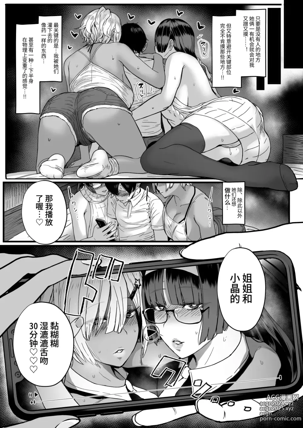 Page 6 of doujinshi Heart Mark Oome. 3