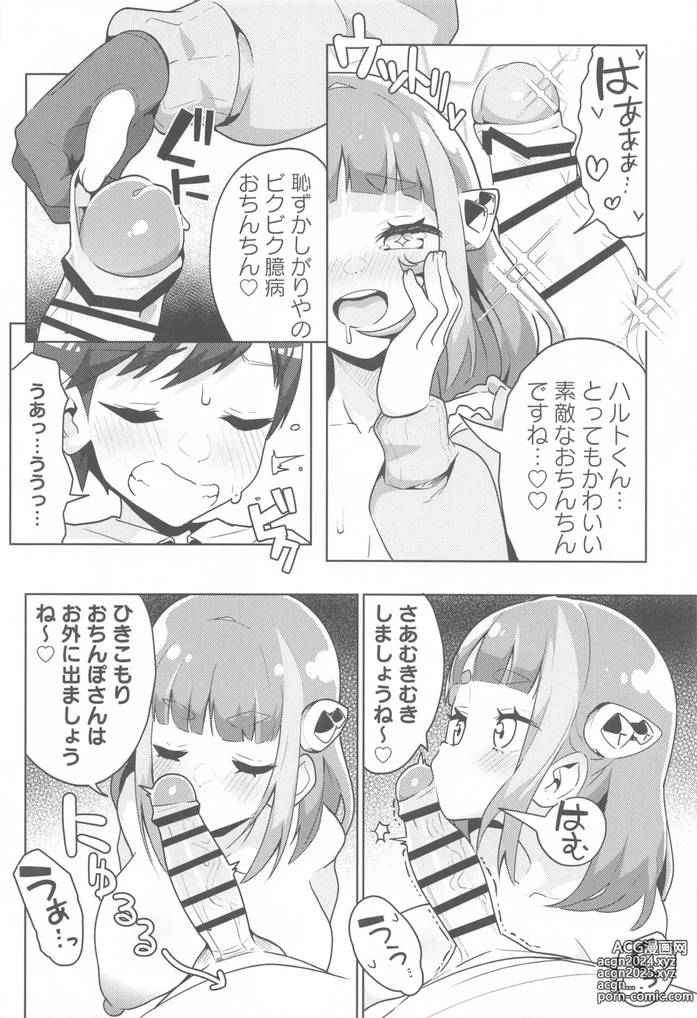 Page 9 of doujinshi POCKET BITCH SV