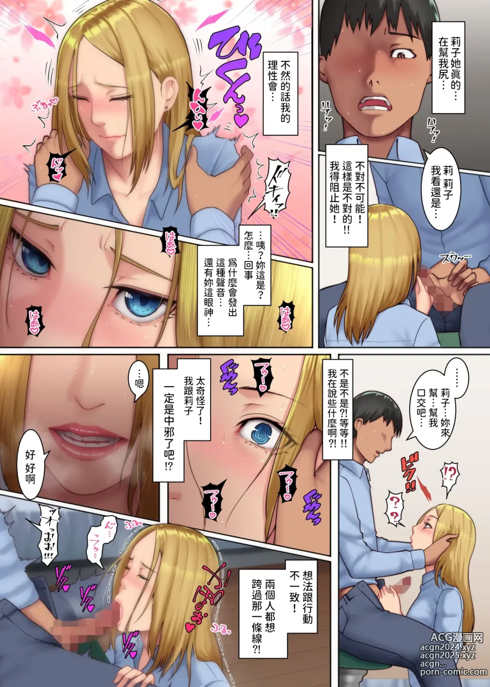 Page 8 of doujinshi Osananajimi no Gal to Meganekko to Nakadashi Sex ni Oboreta Hi Soen ni Natteta Osananajimi-tachi no Seichou Shita Karada o Mae ni...