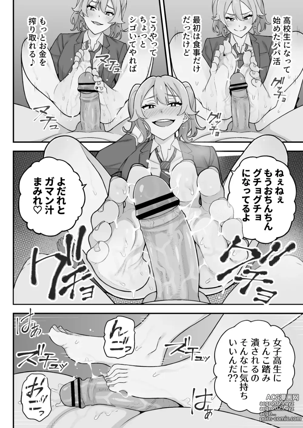 Page 51 of doujinshi Oyako Ana ~Moto Yariman Haha to Papa-katsu Musume~