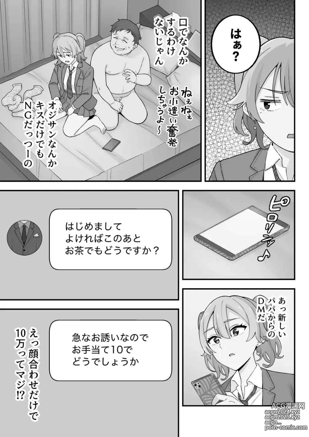 Page 54 of doujinshi Oyako Ana ~Moto Yariman Haha to Papa-katsu Musume~