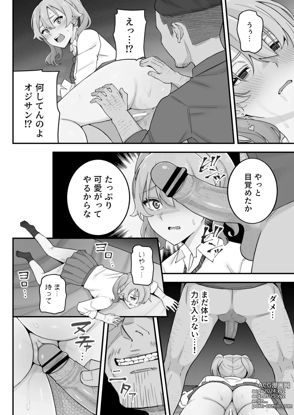 Page 65 of doujinshi Oyako Ana ~Moto Yariman Haha to Papa-katsu Musume~