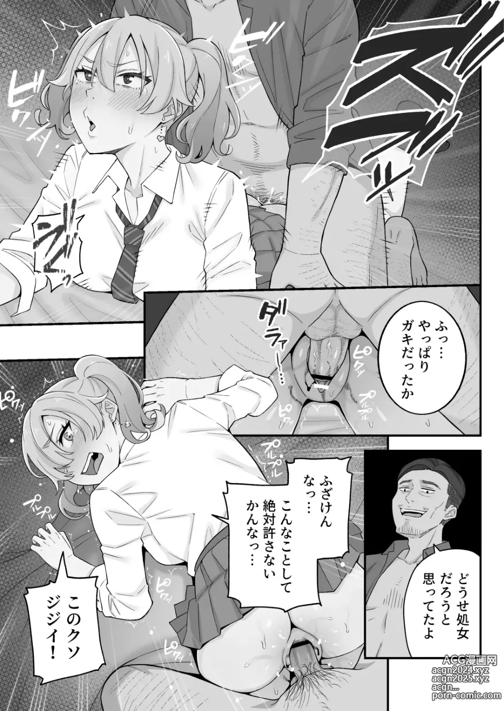 Page 66 of doujinshi Oyako Ana ~Moto Yariman Haha to Papa-katsu Musume~