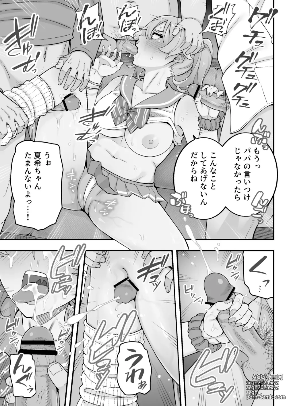 Page 90 of doujinshi Oyako Ana ~Moto Yariman Haha to Papa-katsu Musume~