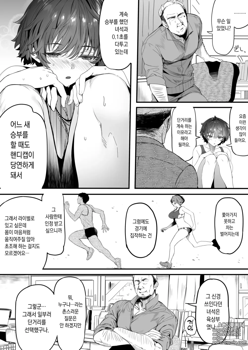 Page 13 of doujinshi Rikujoubu no Bokukko Doukyuusei ga Chuunen Komon ni Mesu ni Sareru Ichibu Shijuu