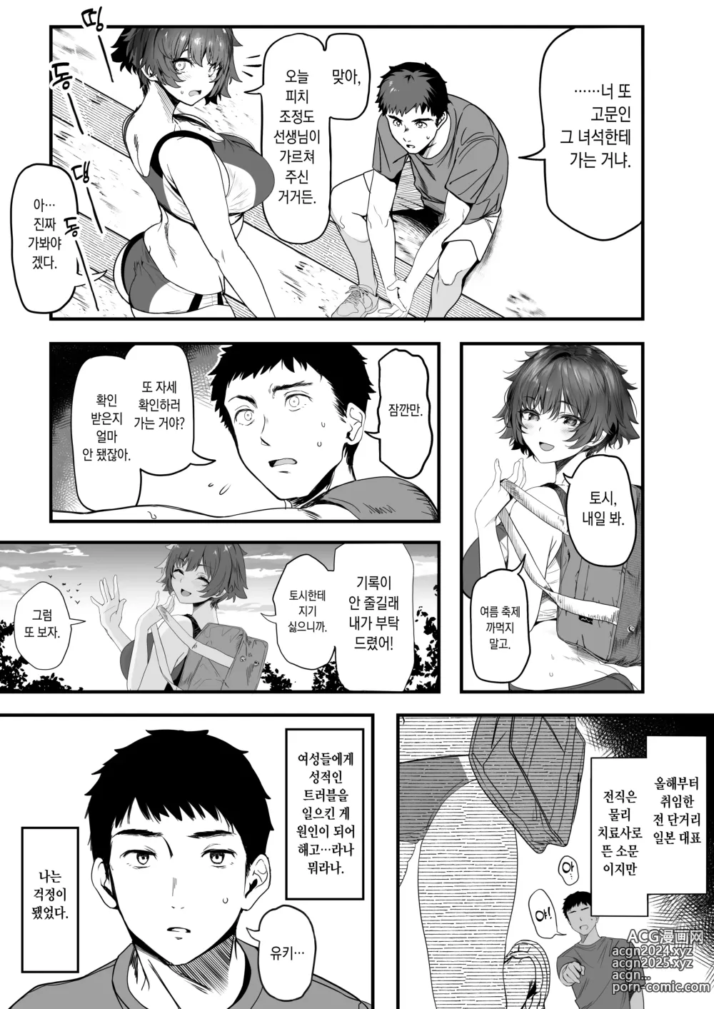 Page 8 of doujinshi Rikujoubu no Bokukko Doukyuusei ga Chuunen Komon ni Mesu ni Sareru Ichibu Shijuu