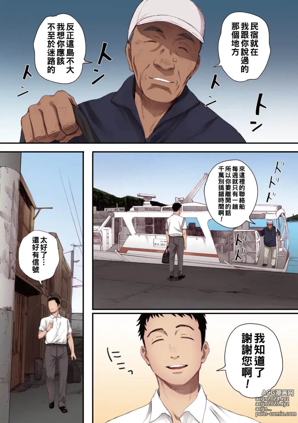 Page 1 of manga リトウノホホエミ（Chinese）