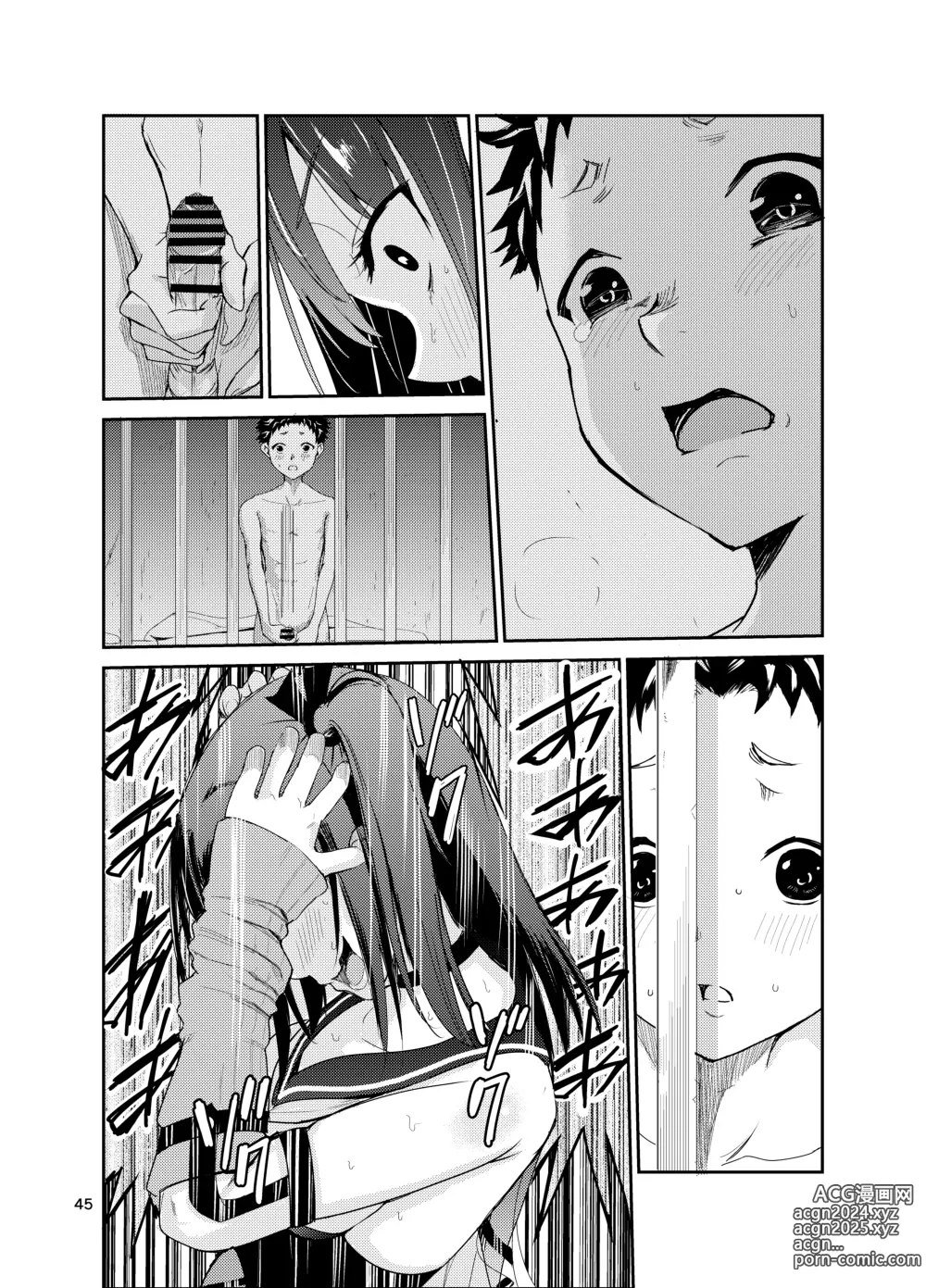 Page 44 of doujinshi Tsuyagari Mura 8 ~Kareshi o Mamoru Tame Hikyou no Mura de Kyousei Gohoushi & NTR Sex~