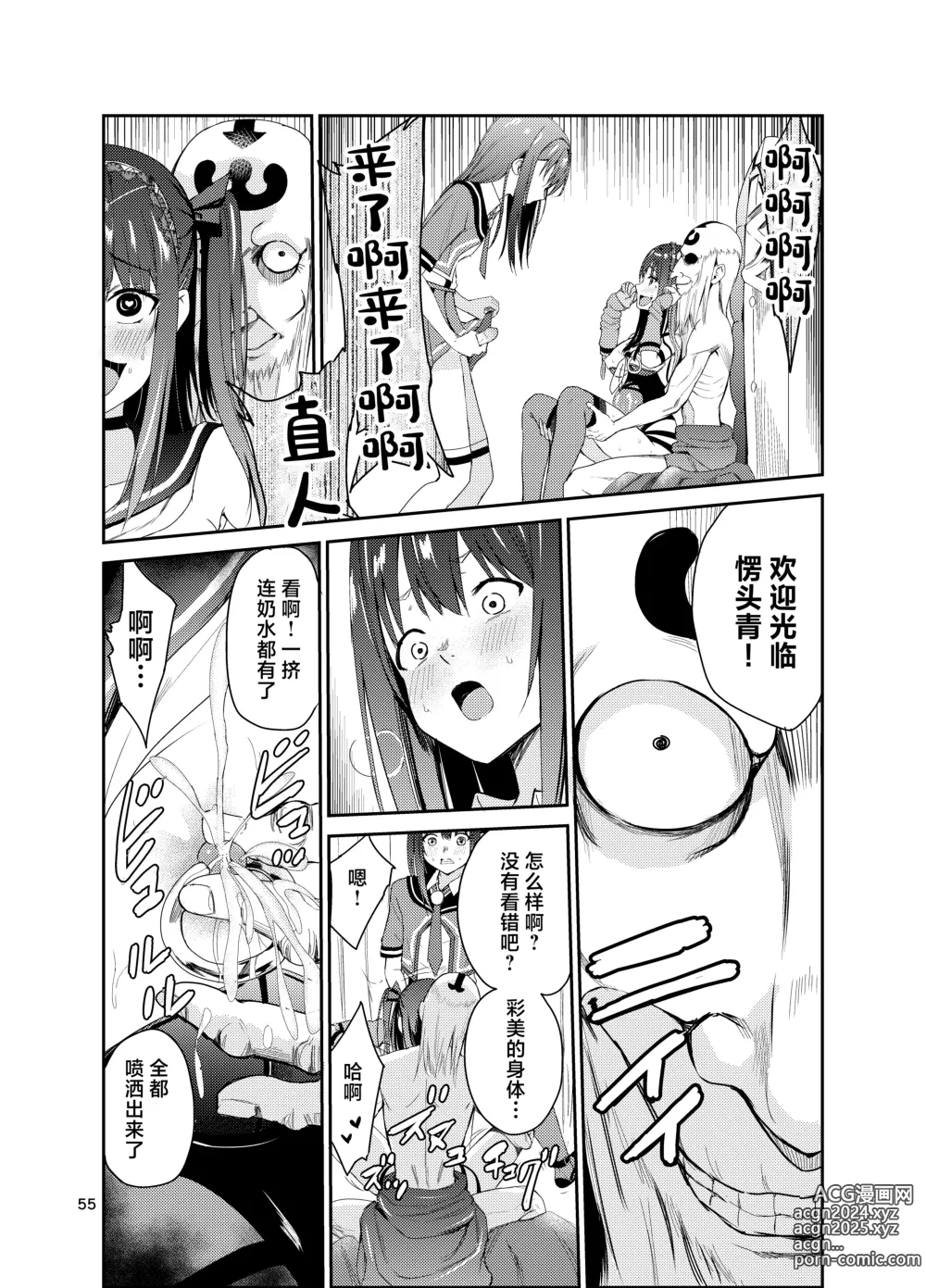 Page 54 of doujinshi Tsuyagari Mura 8 ~Kareshi o Mamoru Tame Hikyou no Mura de Kyousei Gohoushi & NTR Sex~