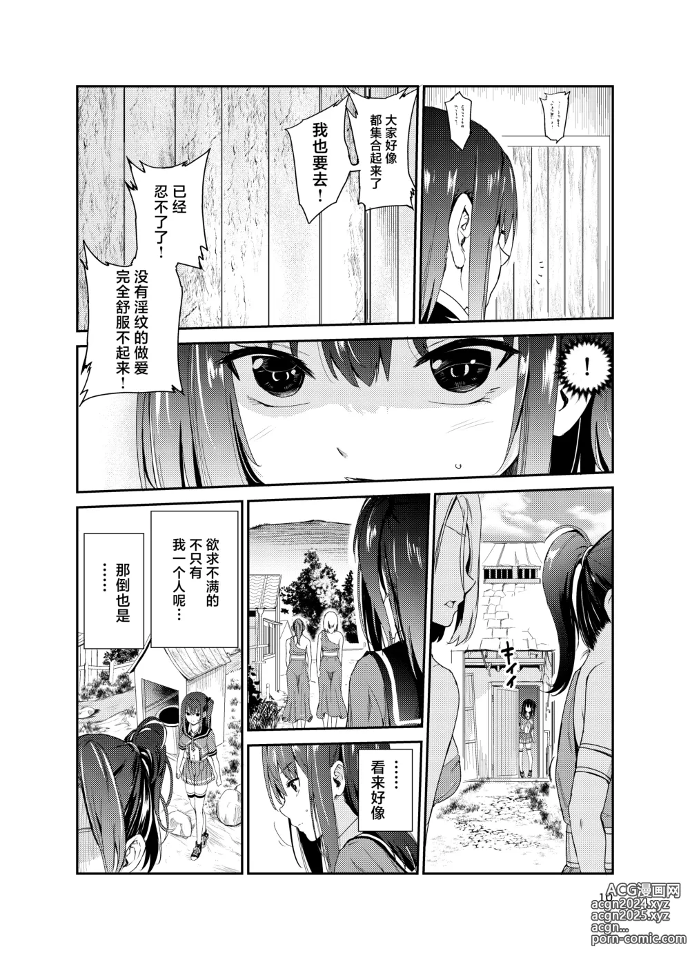 Page 9 of doujinshi Tsuyagari Mura 8 ~Kareshi o Mamoru Tame Hikyou no Mura de Kyousei Gohoushi & NTR Sex~